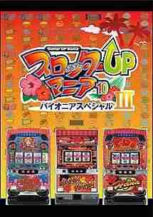 Descargar Slotter Up Mania 10 Pioneer Special 3 [JAP] por Torrent